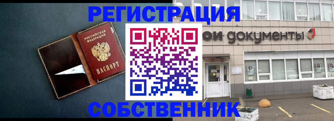 прописка гарантия в Апрелевке