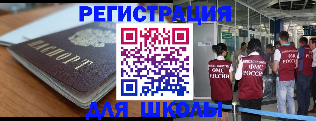 прописка паспорт в Апрелевке