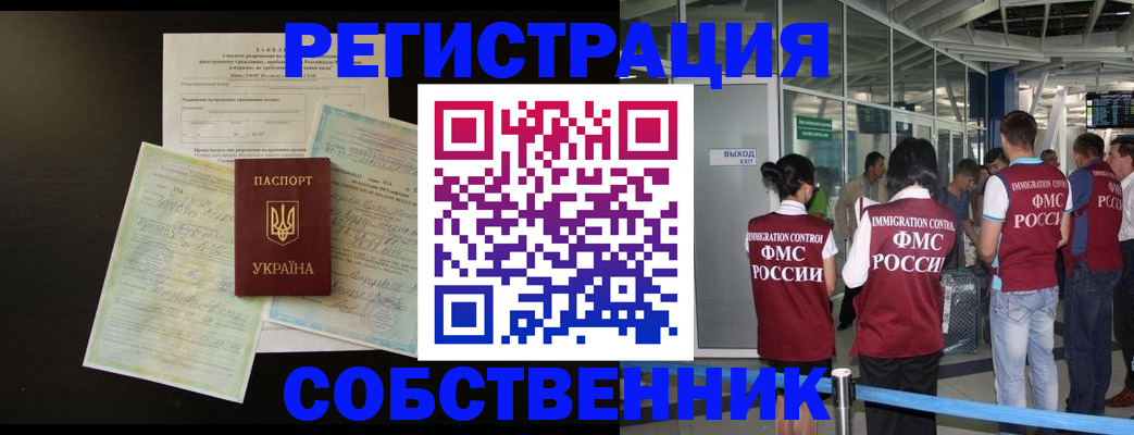 прописка в квартире в Апрелевке