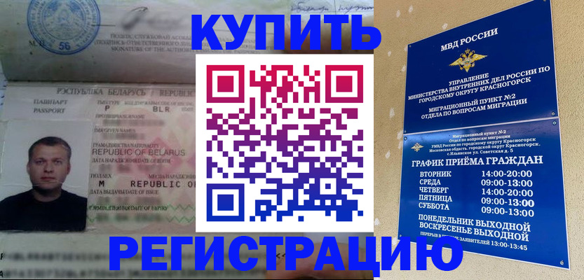 прописка законно в Апрелевке