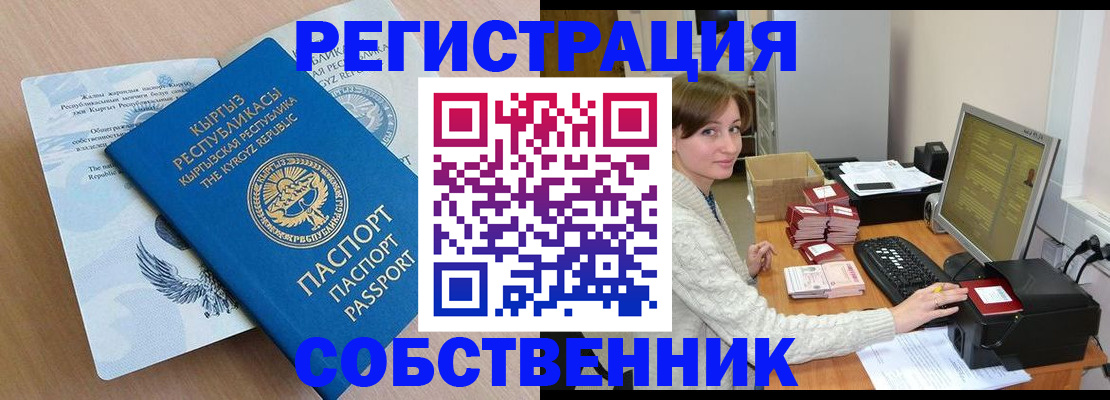 прописка паспорт в Апрелевке