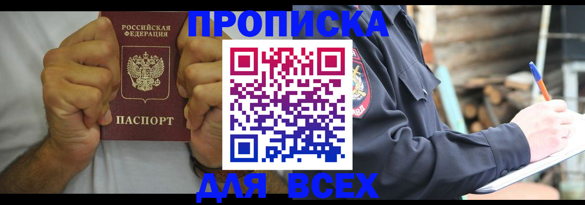 временная регистрация госуслуги в Апрелевке