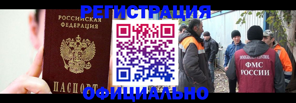 временная регистрация гарантия в Апрелевке