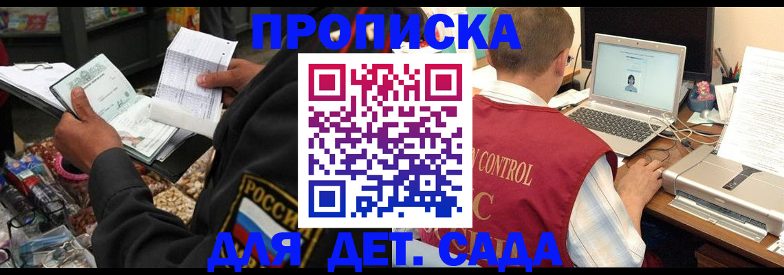 временная регистрация надежно в Апрелевке