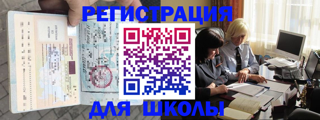 прописка для военкомата в Апрелевке